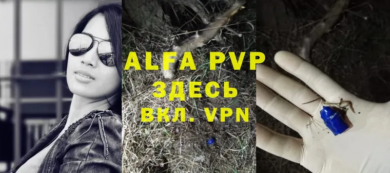 A PVP VHQ  Россошь 