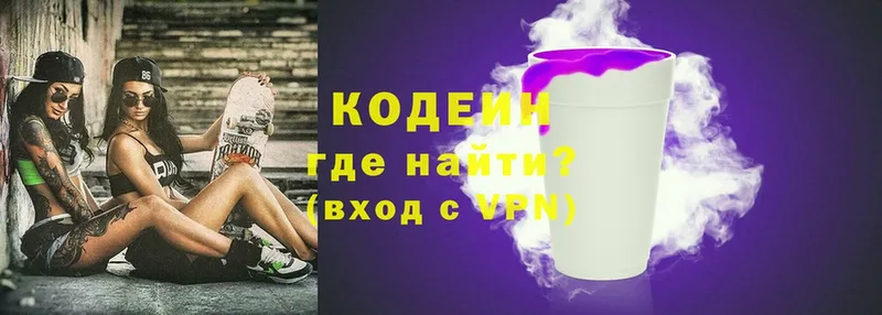 Кодеиновый сироп Lean Purple Drank  продажа наркотиков  Россошь 